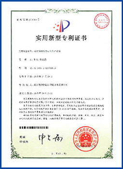 預制件設備廠家榮譽證書