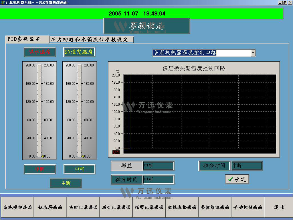 發(fā)電領域現(xiàn)場解決方案與系統(tǒng)結合部分展示-集中供熱設備系統(tǒng)（5）