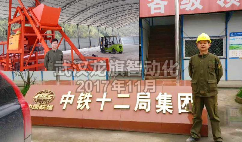 標段預制場自動化神器  中鐵，中交，中建，標段預制場標配機械